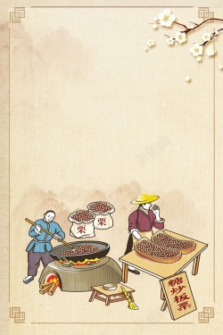 板栗海报中国风板栗美食海报高清图片