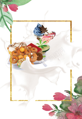 白色水彩花卉蛋糕甜点海报背景背景