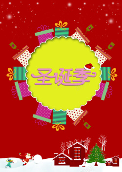 下雪的初冬下雪的圣诞节高清图片