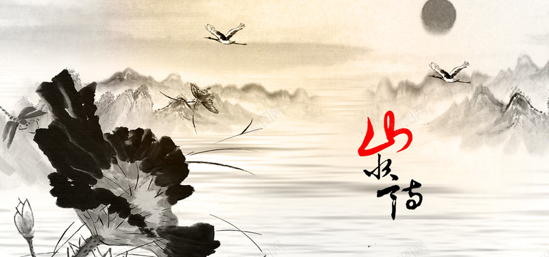 中国风水墨荷花蜻蜓背景banner背景