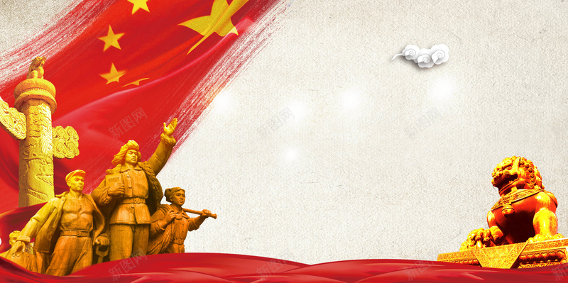 中国梦主题海报背景模板psd设计背景_新图网 https://ixintu.com 展板设计 华表 宣传海报 国旗 主题海报 中国梦 红绸带 狮子 白云 战士 海报背景 海报模板