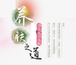 美容产品广告美容产品广告高清图片