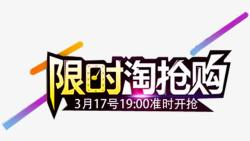 鍟嗗満骞村簳淇冮攒准时开抢高清图片