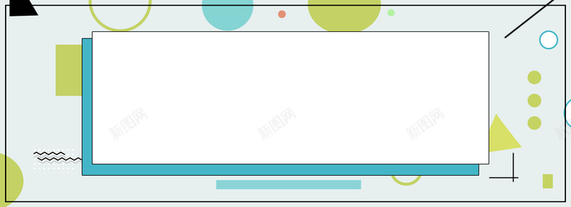 几何边框卡通文艺背景psd设计背景_新图网 https://ixintu.com 几何 广告设计 底纹 渐变 画册设计 科技 简约 素材 纹理 背景 设计 边框