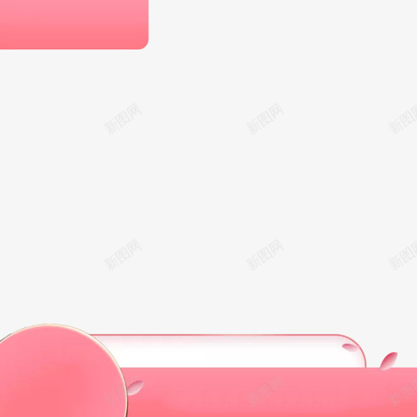 粉色促销主图框png免抠素材_新图网 https://ixintu.com 主图框 促销 淘宝 粉色