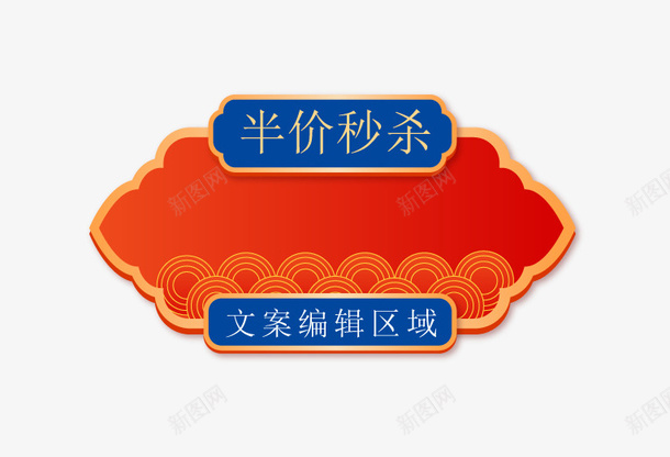 标签边框元素图矢量图ai免抠素材_新图网 https://ixintu.com 云纹 元素图 标签 矢量元素 边框 矢量图