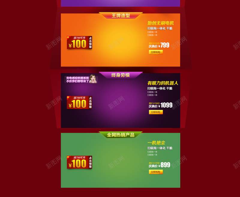 红色新年时尚家居店铺首页背景psd设计背景_新图网 https://ixintu.com 店铺背景 新年背景 时尚家居 红色背景 首页背景 灯笼 梅花 家居背景