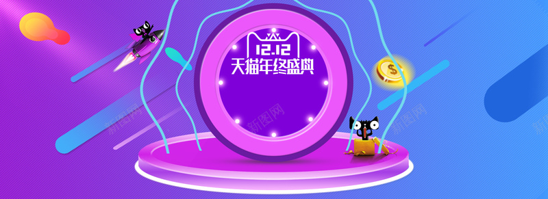 双12钜惠季渐变色促销bannerpsd设计背景_新图网 https://ixintu.com 2017 banner 促销 双12钜惠季 年终盛典 渐变色 渐变色背景纯色图片 简约 紫色