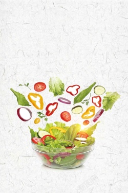 沙拉宣传清新健康沙拉美食海报背景模板高清图片