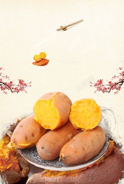 烤地瓜海报简洁美味烤红薯番薯背景高清图片