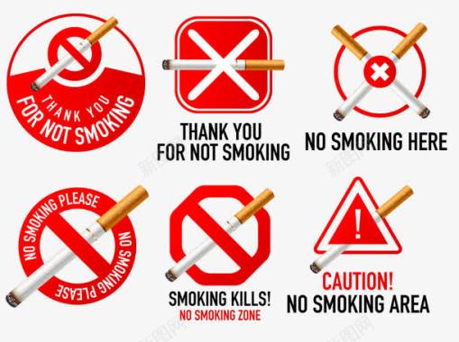 图形版禁止吸烟标志图标图标