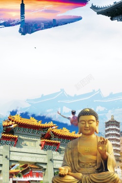 指南文件台湾印象旅行旅游PSD素材高清图片