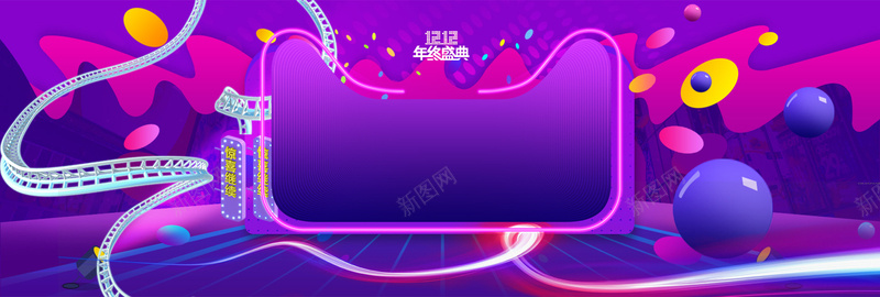 天猫双12促销季狂欢紫色banner背景