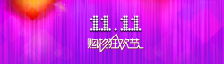 紫红色背景海报双十一狂欢背景图高清图片