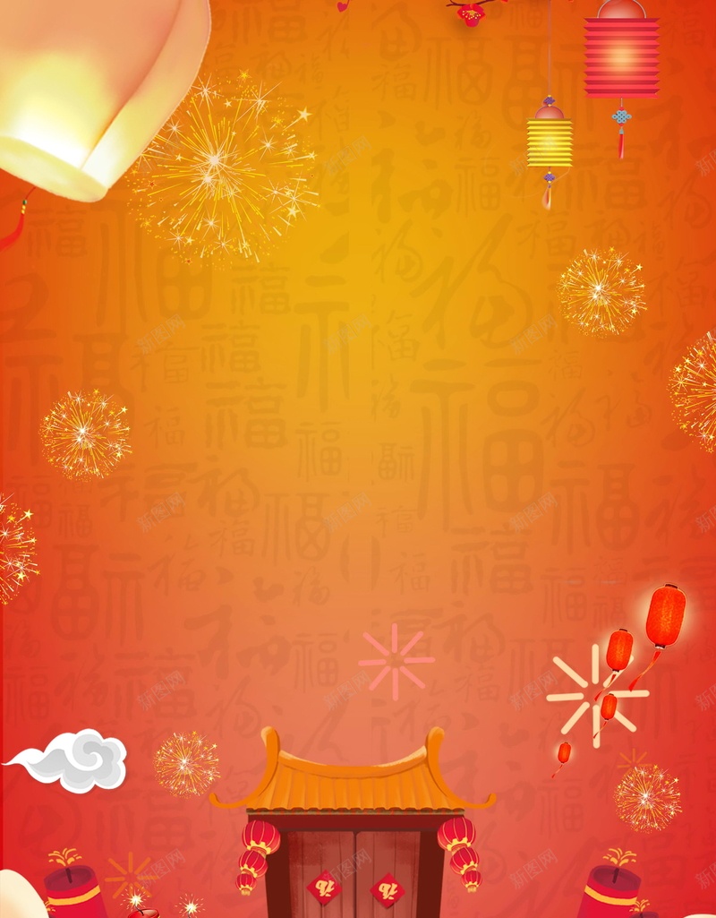 2018喜迎新年过小年PSD素材psd设计背景_新图网 https://ixintu.com 2018春节 腊月23 小年夜 过小年 小年 腊月二十三 春节喜庆 传统 腊月 2018 新年 狗年 分层文件 PSD源文件 高清背景 PSD素材 背景海报 背景素材 背景模板