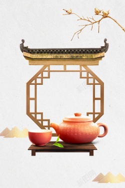 古典茶艺简约茶艺宣传海报高清图片