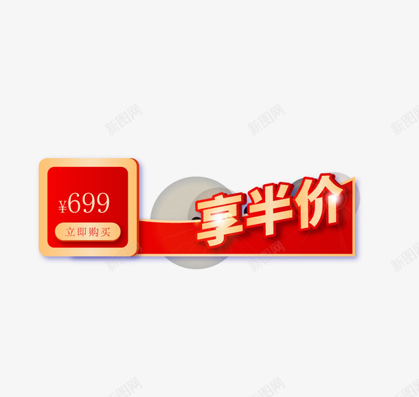电商促销背景元素图矢量图ai免抠素材_新图网 https://ixintu.com 促销 电商 矢量元素图 背景 矢量图