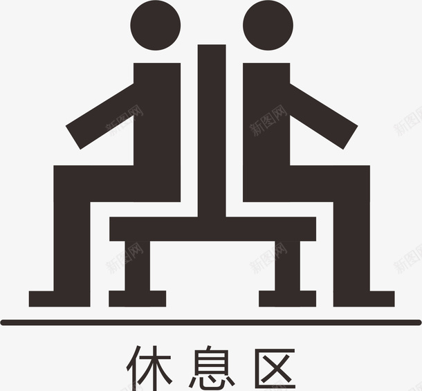 休息区的图标cdr_新图网 https://ixintu.com 休息 休息区 公共场所 图标 长凳 长椅