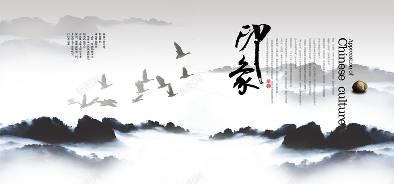 中国风文化山水画卷Bannerjpg设计背景_新图网 https://ixintu.com 中国风 文化 山水 画卷 背景 Banner