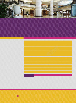 办公楼大厅意向大气大厅紫黄色背景高清图片