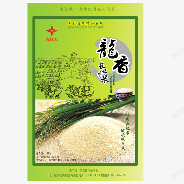 龙香香米包装psd_新图网 https://ixintu.com 优质米 包装设计 吃饭 水稻 米包装 米饭 香米 龙香