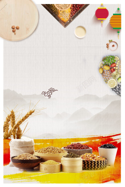 杂粮包装创意简约五谷杂粮海报背景高清图片