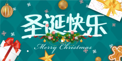 2017年贺卡2017年圣诞节蓝色扁平商场促销展板高清图片