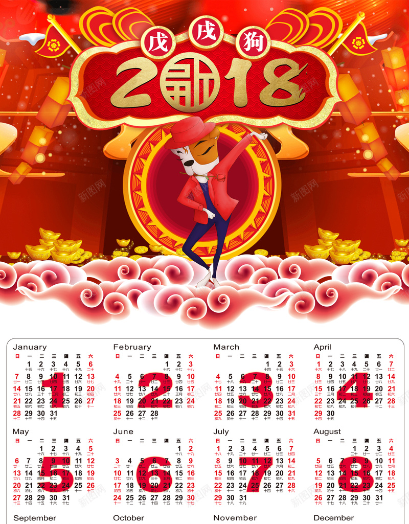 2018挂历海报背景素材jpg设计背景_新图网 https://ixintu.com 2018 2018年历 2018年日历 2018台历 狗年 狗年大吉 挂历 元宝