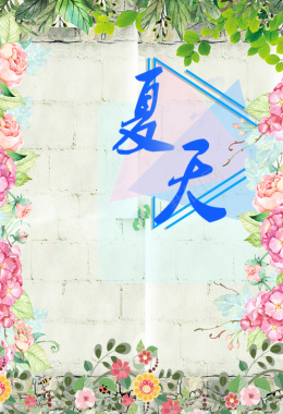 手绘花朵蓝色夏天白砖底纹背景背景