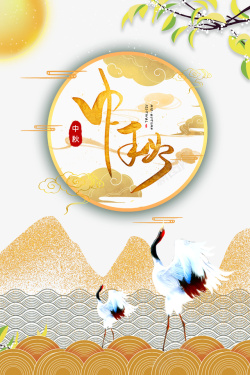 手绘中秋嫦娥手绘卡通中秋节日元素高清图片