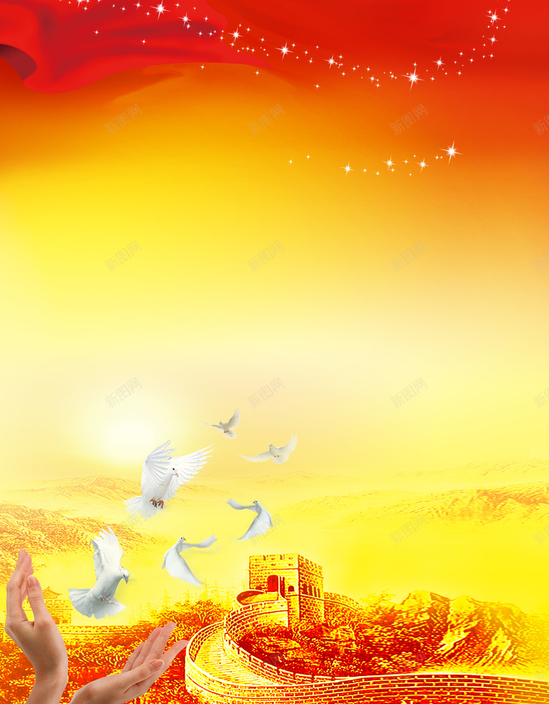 和平胜利主题jpg设计背景_新图网 https://ixintu.com 和平鸽 长城 和平 胜利 黄色 红黄色系 中国风