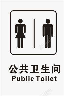 卫生间男女洗手间图标图标