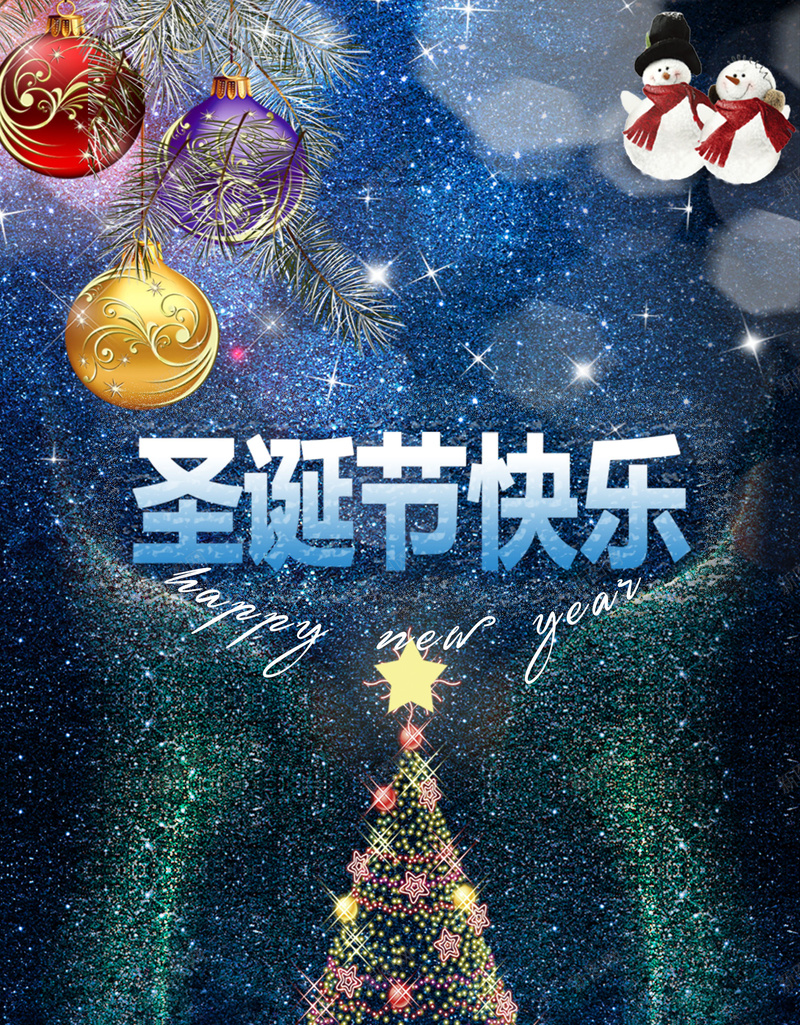 圣诞节海报背景素材psd_新图网 https://ixintu.com 圣诞树 圣诞节 圣诞 海报 蓝色 圣诞装饰 圣诞海报