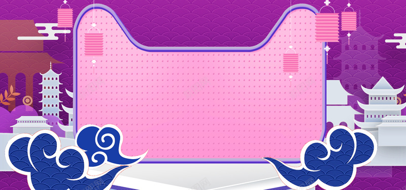 粉紫色复古天猫双十一美妆banner背景