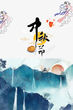 月饼展开图中秋节艺术字手绘元素图高清图片