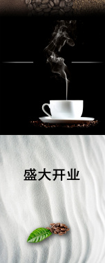 咖啡海报背景背景