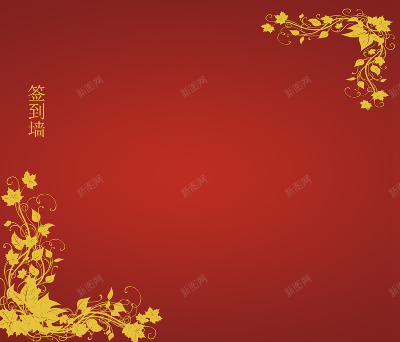 红色喜庆年会签到墙背景psd设计背景_新图网 https://ixintu.com 红色 喜庆 花纹 签到墙 公司年会 签到背景