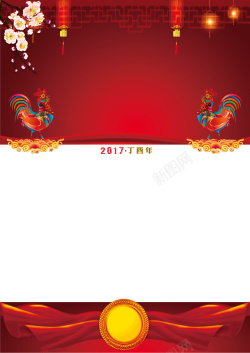 鸡挂历红色大气中国风节日海报背景高清图片