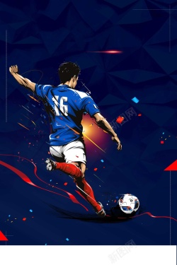 2018世界杯足球比赛海报设计背景