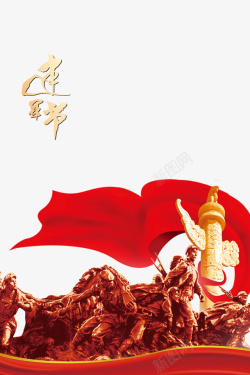 军人素材建军节中华柱军人雕像丝带高清图片