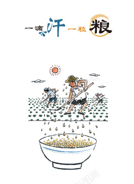 中国风爱惜粮食公益海报背景背景