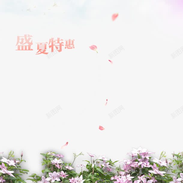 直通车psd免抠素材_新图网 https://ixintu.com 叶子 字体 花 花瓣