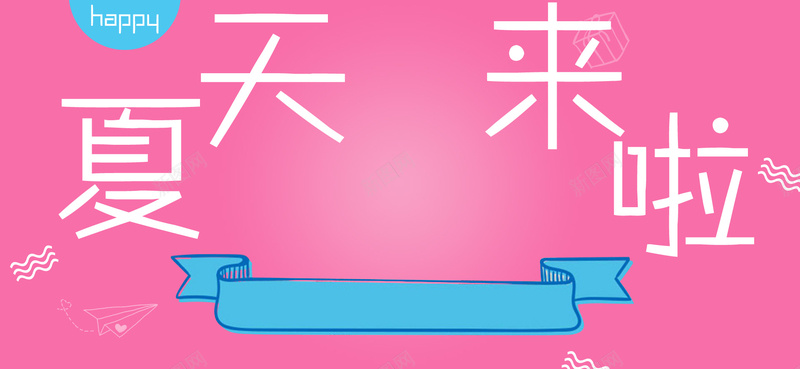 淘宝上新男女儿童装海报bannerpsd设计背景_新图网 https://ixintu.com 女装海报 女装轮播图 天猫专题 京东 六一儿童节 活动海报 公主裙 优惠券 立体 童装春夏上新 女