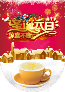 梦幻元旦素材库图片圣诞节咖啡店海报背景高清图片