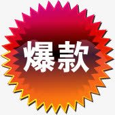 粉黄色花纹爆款标签png免抠素材_新图网 https://ixintu.com 标签 粉黄 花纹