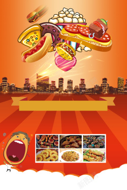 潮汕美食之旅图片下载美食节宣传海报背景素材高清图片