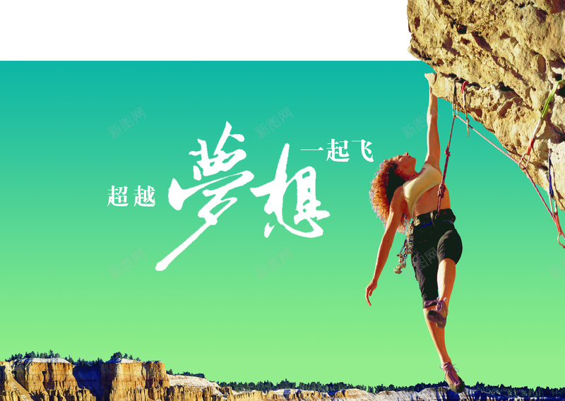 健康运动psd设计背景_新图网 https://ixintu.com 运动 运动健康 健康 健康运动 健康向上 激情 狂欢