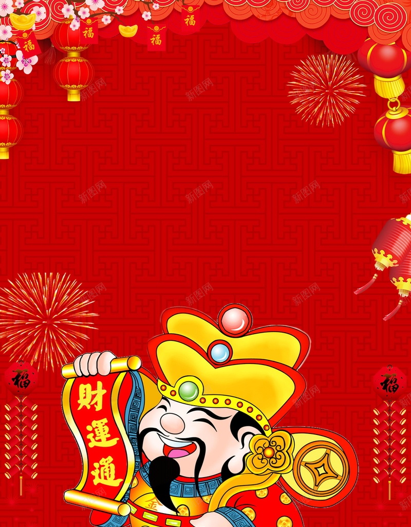 红色喜庆新年财神到psd设计背景_新图网 https://ixintu.com 财神到 新年 春节 狗年 红色 喜庆 过年 门神 平面设计 分层文件 源文件 高清