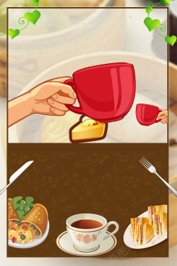 粤式茶点手绘茶餐厅下午茶广告模板海报背景素材高清图片