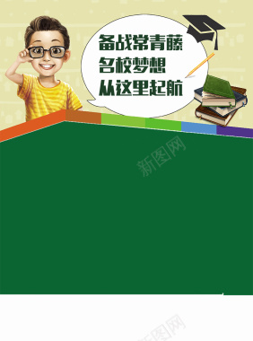 免抠书籍人物头像logo招生海报背景背景